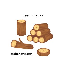 نمایش جزئیات برای دایرکتوری مصنوعات چوب تصویر دایرکتوری مصنوعات چوب